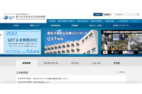 USBメモリなくし報告怠り減給の懲戒処分 画像