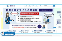 １１９番が６分間受信不能 横浜市 システム障害 画像