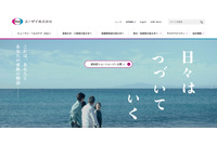 エーザイグループのクラウドへ不正アクセス、約 11,000 件の取引先関係者情報が漏えいした可能性 画像