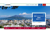 黒塗り個人情報が特定操作で閲覧可能 鹿児島県 画像