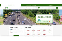 NEXCO東日本「IRメールマガジン」BCC運用、誤送信で計383名のアドレス漏えい 画像