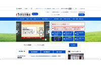 保険者の資格情報誤登録、2021年10月から2022年11月末までに計5件 画像