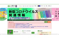 「故人」名義で通知書誤送付 上尾市 画像