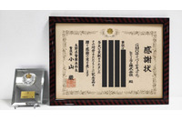 長野県警から感謝状と盾を受領、GMOイエラエがIoTフォレンジック技術で捜査協力 画像