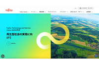 「Fujitsu MICJET コンビニ交付」システムでの度重なる証明書誤発行、一時停止し一斉点検を実施 画像