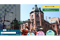 盛岡市中央卸売市場にサイバー攻撃、不審メールの送信判明 画像