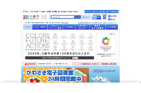 指定管理者の特定非営利活動法人が「空き情報メール配信サービス」で誤送信、今後はメールマガジンによる配信に変更 画像