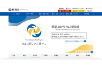 送付を希望しない相手に通知文書を2度にわたり誤送付、「市からの補償」名目で私金を渡す不適切な事務も発覚 画像