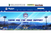 モンテディオ山形で誤送信、送信先リストを「宛先に追加」ではなく「メールに添付」 画像