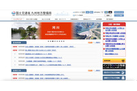 溶岩ドーム情報配信システムの登録者情報96名分が流出 画像