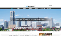 読者から神奈川新聞社に寄せられた情報を家族に漏えい、社内ルールに基づき厳正に対処 画像