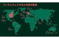 ランサムウェア身代金 払い続けた世界の末路 ～ ウィズセキュアが犯罪のプロ化警鐘 画像