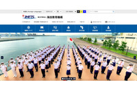 海技教育機構職員のアカウントに不正アクセス、不審なSMSやメールに注意を呼びかけ 画像