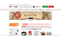 UCCグループのネット通販「フーヅフリッジ」ウェブサイトが改ざん被害、注文情報のダウンロードも判明 画像