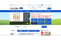 厚生労働省のサーバを経由し約10万件の迷惑メールを送信 画像