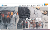 原因は推測可能なVPNのパスワード、村本建設へのランサムウェア攻撃 画像