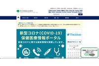 個人情報 37 名分を不正閲覧しメモ、4 名分を LINE で送信 ～ 東京都陽性者登録センター派遣職員 画像