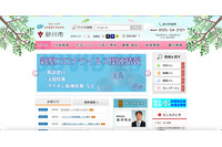 住民への十分な事前周知なく訓練上の緊急速報メール配信 画像