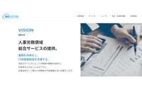 エムケイシステムにランサムウェア攻撃、グループの業績に及ぼす影響については精査中 画像