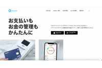 Kyashの一部決済取引に関する不具合、退会済みの会員には振込で返金 画像