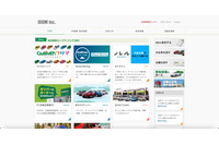 中古車「ガリバー」のIDOMにランサムウェア攻撃、個人データを閲覧された可能性を否定できず 画像