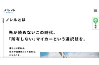 IDOMへのランサムウェア攻撃、業務システムを共有する子会社のIDOM CaaS Technologyでも被害 画像