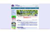 建築研究所のスパムファイアウォールに不正アクセス、不審メールに注意を呼びかけ 画像