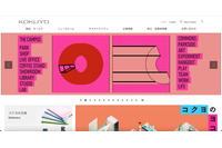 コクヨグループの一部情報システムにランサムウェア攻撃 画像