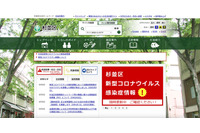 杉並区の委託事業者へのランサムウェア攻撃、サーバ内の全データが暗号化被害 画像