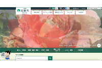 システム障害で兵庫県加東市の公共施設予約システムと図書館検索予約システムが一時停止 画像