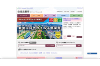 機密情報を山手線の網棚で紛失、今後はカギ付きカバンを肌身離さず 画像