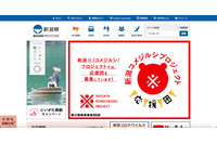 介護支援専門員証交付申請書に貼付された顔写真紛失、作業中の問い合わせで中断 画像