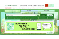 書類誤送付で富山県知事謝罪 画像