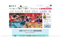 マイナポイント申込サポートでポイントを誤付与、認識誤り職員のスマートフォンで申込手続き 画像