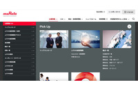 続報：村田製作所のファイルサーバへ海外子会社を経由し不正アクセス 画像