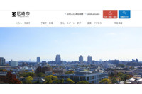 尼崎市USBメモリ紛失事案、委託先BIPROGY社に 29,501,005 円の損害賠償を請求 画像