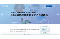 日経「資産承継・資産運用のウェビナー」参加申込者の個人情報が閲覧可能な状態に 画像