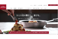 パスタ販売「ニューオークボオンラインショップ」に不正アクセス、1,830 名のカード情報漏えい 画像