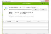 ウイルス感染・駆除の無料セカンドオピニオンツール、最新版を提供開始（Dr.WEB） 画像