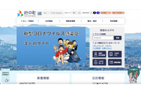 広島県府中町の民生委員が住民リストを自宅で紛失、保管場所を失念し見つけ出せず 画像