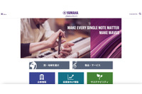 ヤマハ米国子会社にランサムウェア攻撃、現地取引先に関する情報が漏えいした可能性 画像