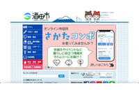 酒田市内中学校でUSBメモリ紛失、今後はクラウドの活用を検討 画像