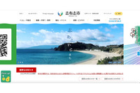EC-Cube の脆弱性悪用した XSS、「志布志市ふるさと納税特設サイト」への不正アクセス 寄付者カード情報漏えい 画像