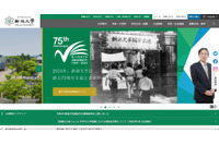 新潟大学のメールサーバに不正アクセス、151万件の迷惑メール送信の踏み台に 画像