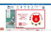 個人情報が記載された道路台帳図面を新潟県ホームページに誤掲載、前例に倣い全件約1万5,000枚棚卸し 画像