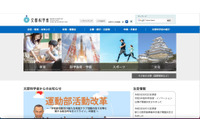 全国学力・学習状況調査（中学校）の解答用紙を紛失、廃棄物処理業者に誤配送された可能性 画像