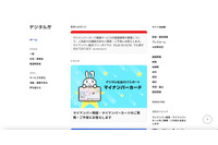 健康保険証の紐付け誤り、2021年10月から2023年5月までに7,372件を確認 画像