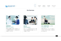 上條器械店のサーバに不正アクセス、情報漏えいについても調査を進める 画像