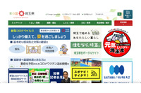 児童の個人情報含む動画の公開設定を誤る ～ 埼玉県の特別支援学校 画像