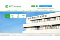 宇治病院へランサムウェア攻撃、外部へデータ通信履歴「情報流出の可能性を完全には否定しきれない」 画像